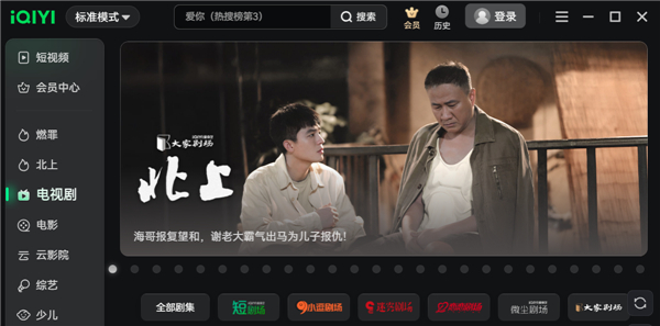爱奇艺截图3