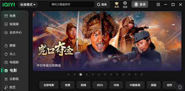 爱奇艺截图6