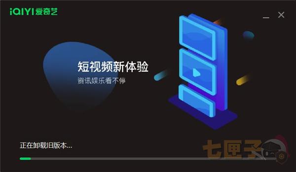 爱奇艺