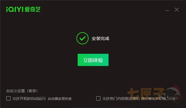 爱奇艺