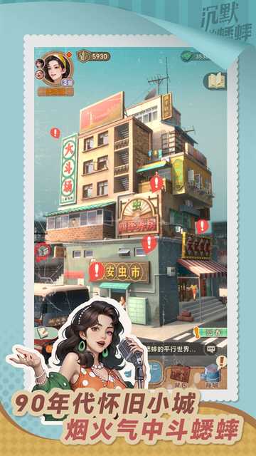 沉默的蟋蟀截图1