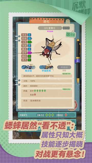 沉默的蟋蟀截图3