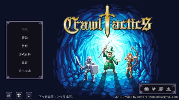战术地牢手机版