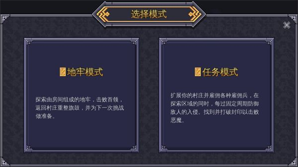 战术地牢手机版