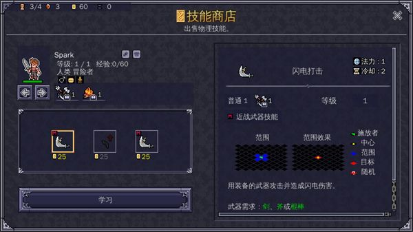 战术地牢手机版