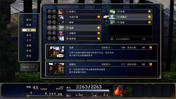 神之天平外传幻雾洞窟截图2