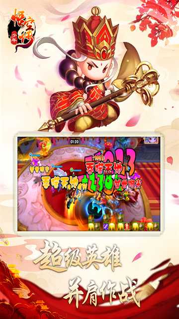 少年悟空传截图5