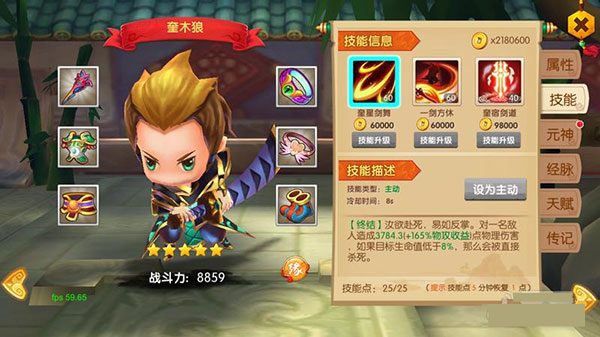 少年悟空传