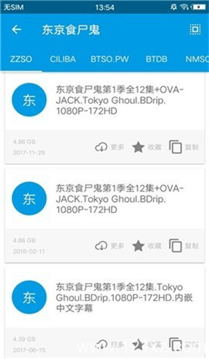蜘蛛磁力搜索引擎