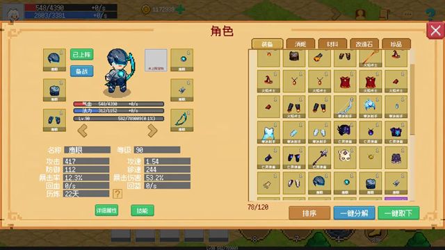 小世界成长记截图1