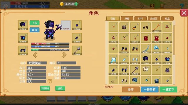 小世界成长记截图2