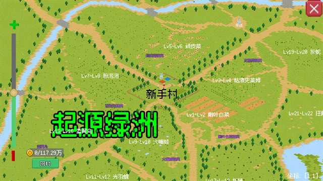 小世界成长记截图5