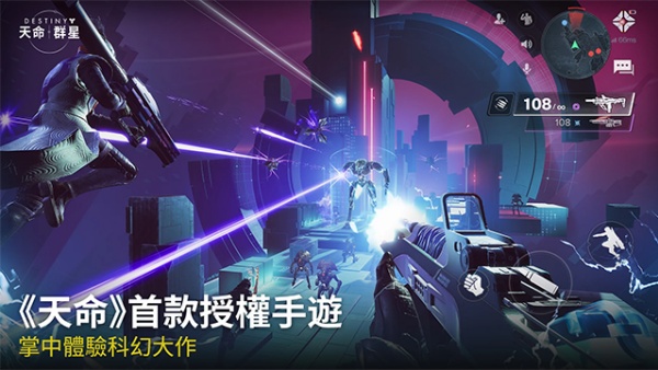 命运群星手游截图1
