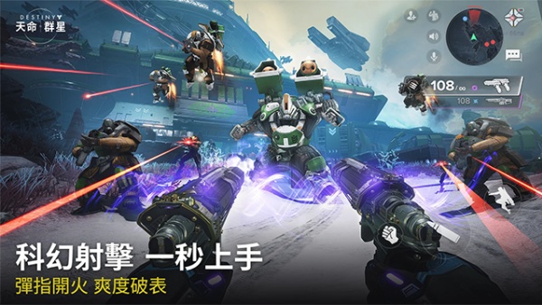 命运群星手游截图2