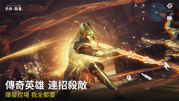 命运群星手游截图4