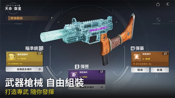 命运群星手游截图5