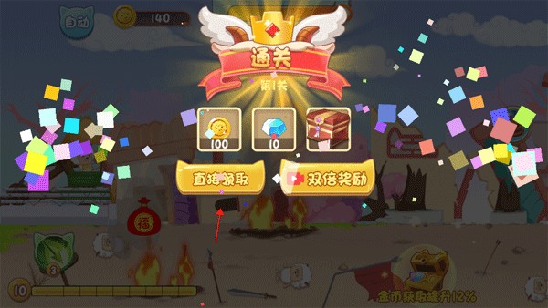 保卫羊村