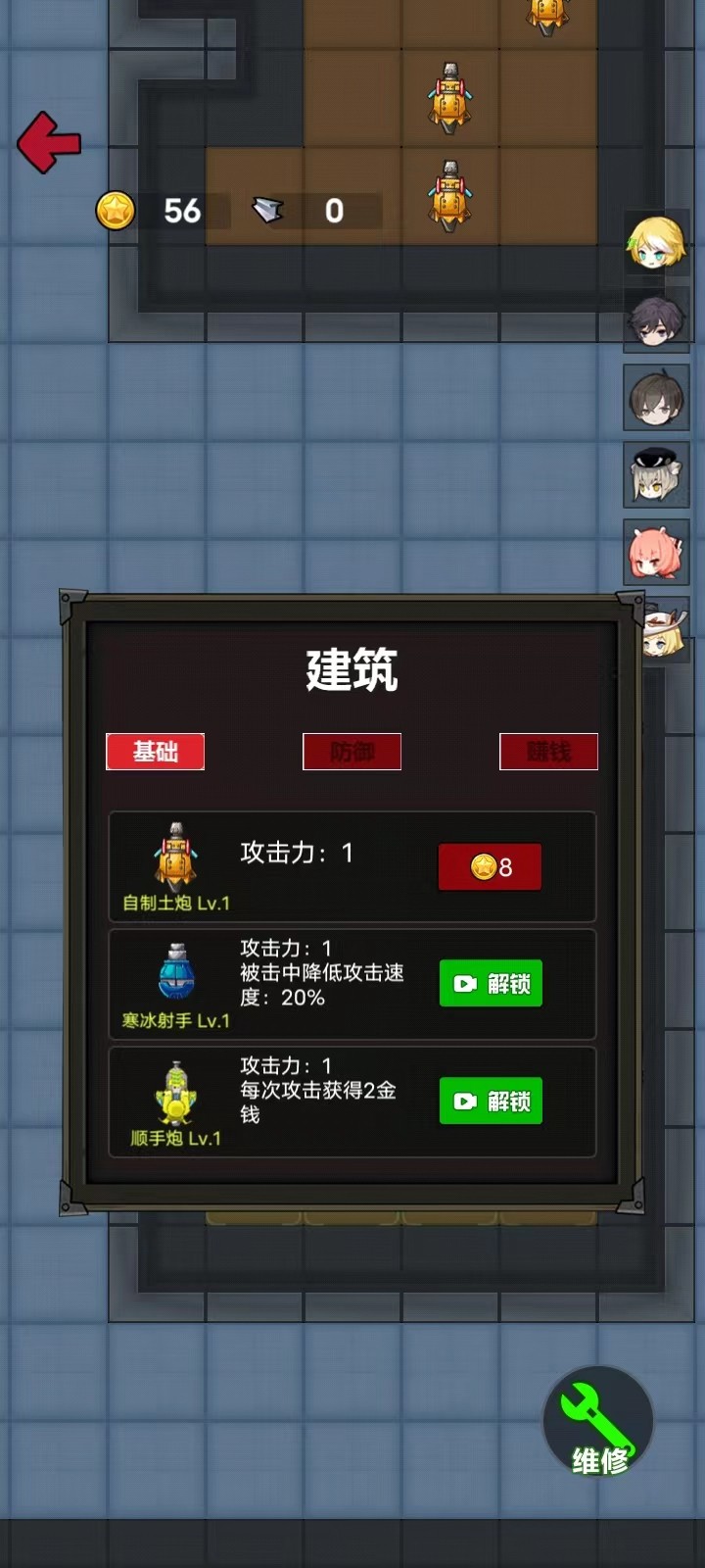 消灭塔哥