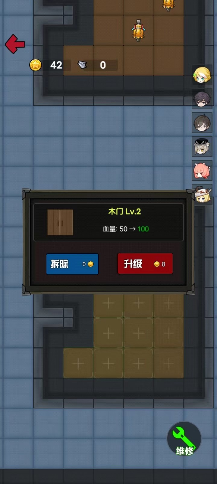 消灭塔哥