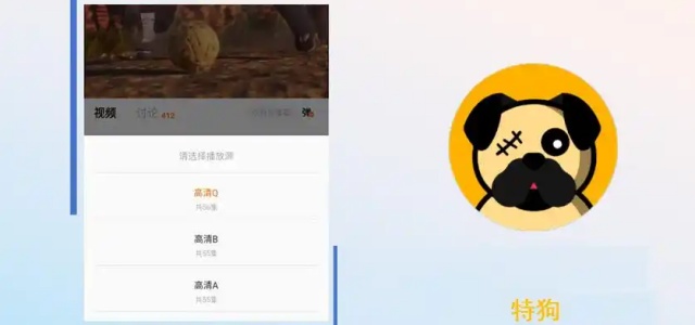 特狗追剧