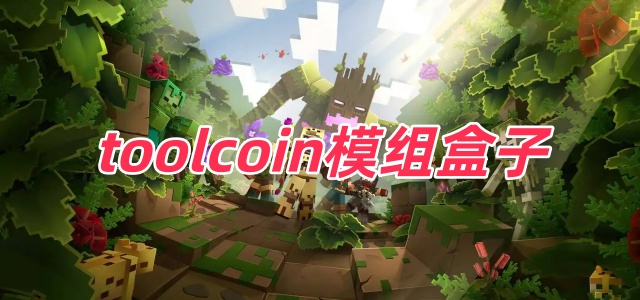 toolcoin