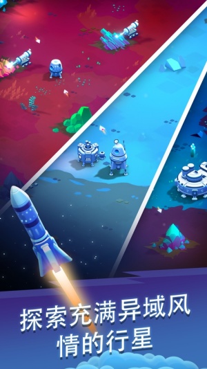 星际矿工官方正版截图2