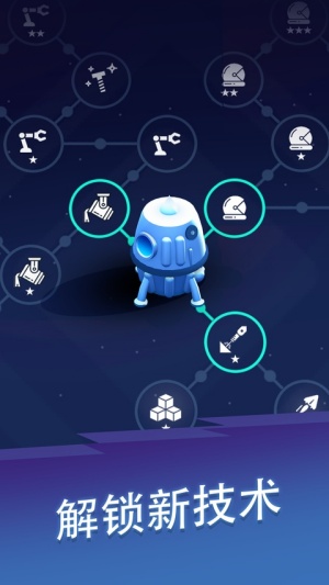 星际矿工官方正版截图5
