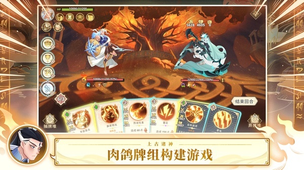远古众神手机版截图2