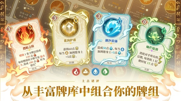 远古众神手机版截图3