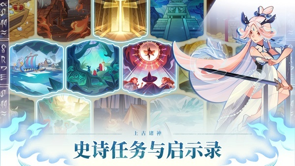 远古众神手机版截图4