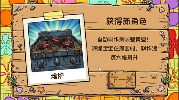 植物大战僵尸海绵宝宝版手机版