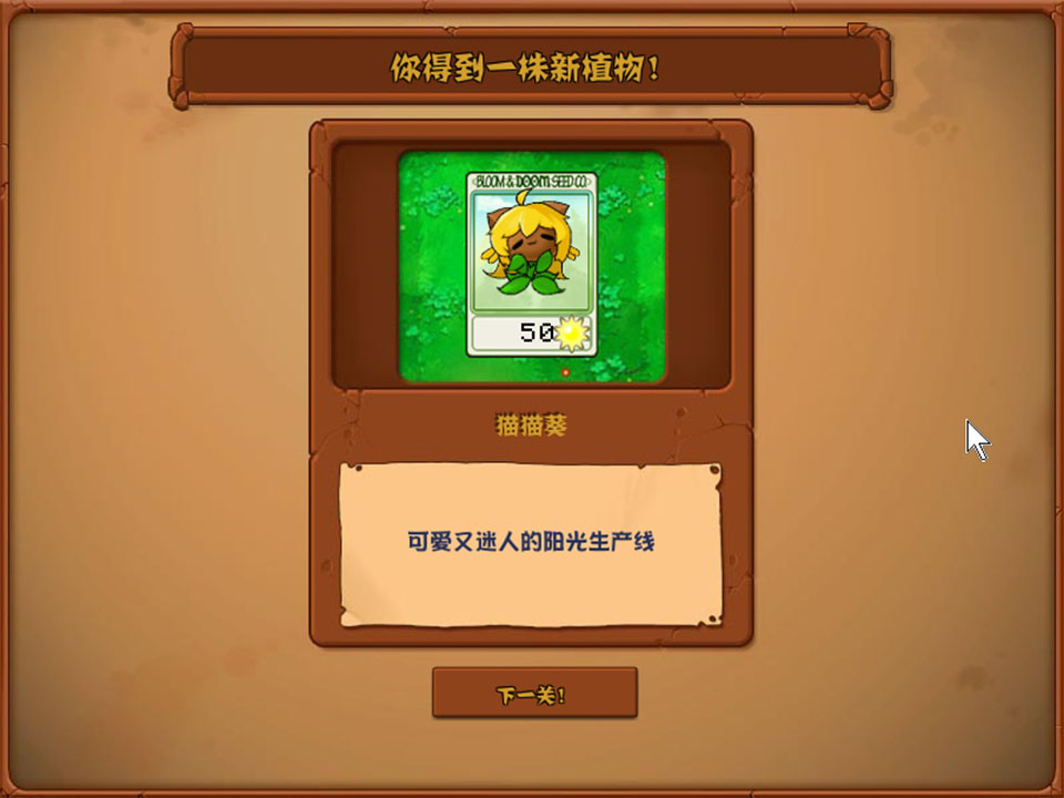 植物大战僵尸哈基米版手机版