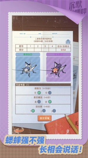 沉默的蟋蟀手游截图2