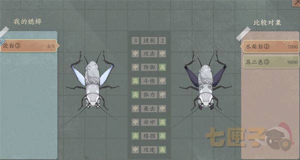沉默的蟋蟀手游