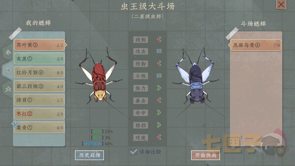 沉默的蟋蟀手游