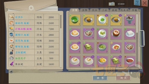 沉默的蟋蟀手游