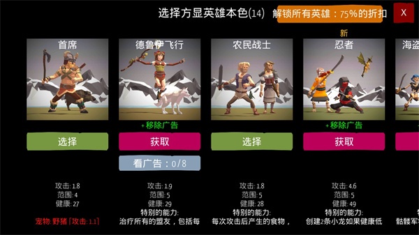 北欧海盗村截图3