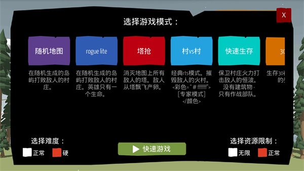 北欧海盗村截图4