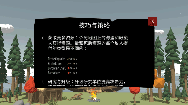 北欧海盗村