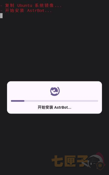 AstrBot