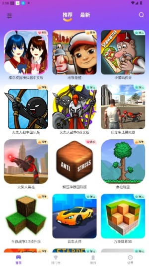 模块乐园官方正版截图1