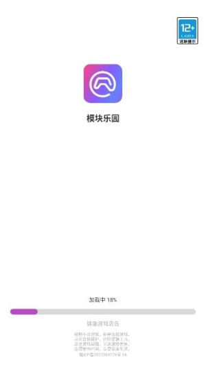 模块乐园官方正版截图2