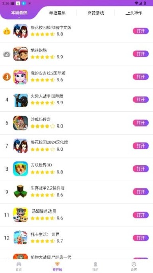 模块乐园官方正版截图4