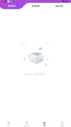 模块乐园官方正版截图3