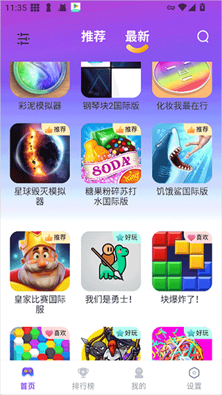 模块乐园官方正版