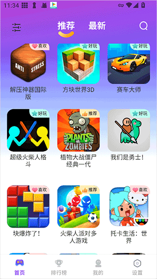 模块乐园官方正版