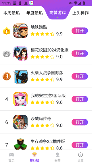 模块乐园官方正版