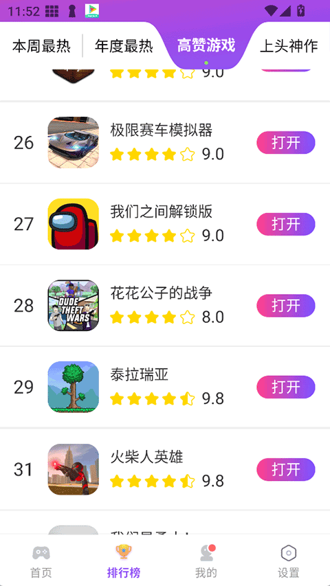 模块乐园官方正版
