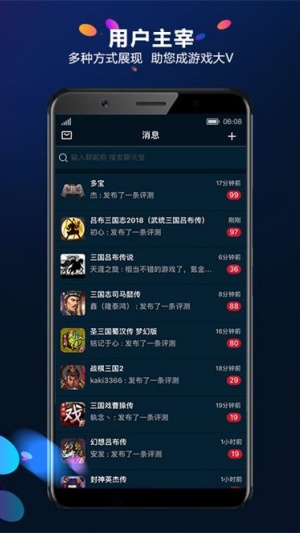 多宝游戏盒安卓版截图2