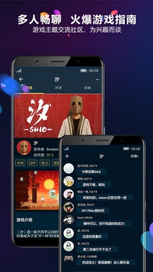 多宝游戏盒安卓版截图3